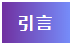 微信截图_20220407170616.png